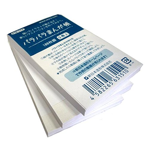 Amazon.co.jp: パラパラまんが帳 : ホビー